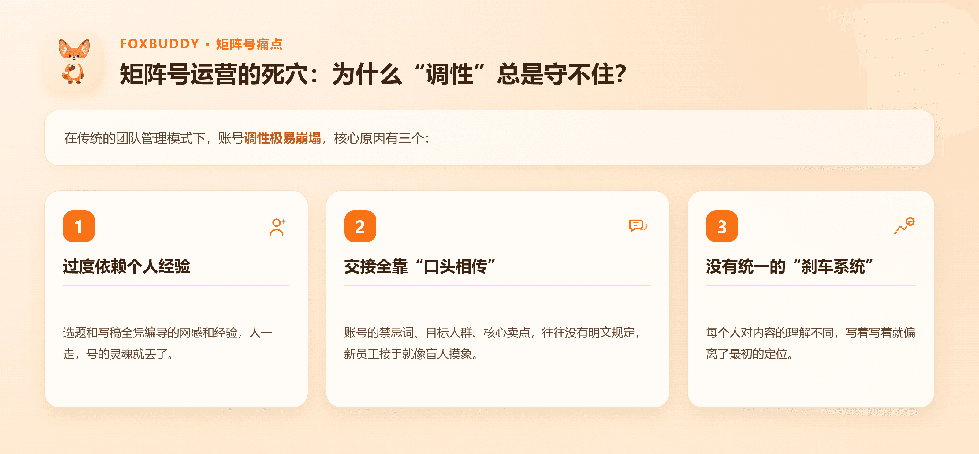 矩阵号调性三大死穴.png